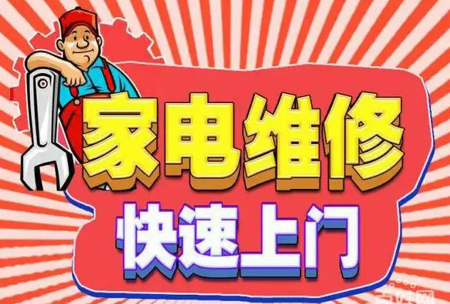 朝阳区慈云寺空调维修